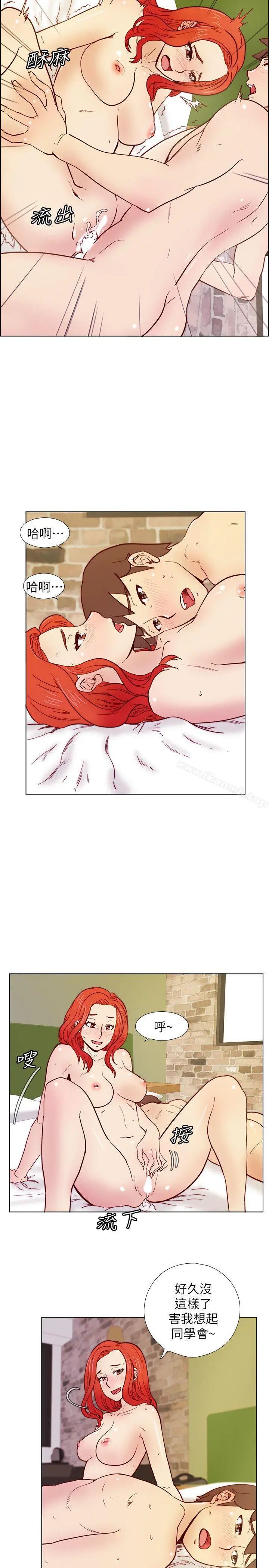 荒淫同学会 - 第31话-张恩静的揭发 - page 8