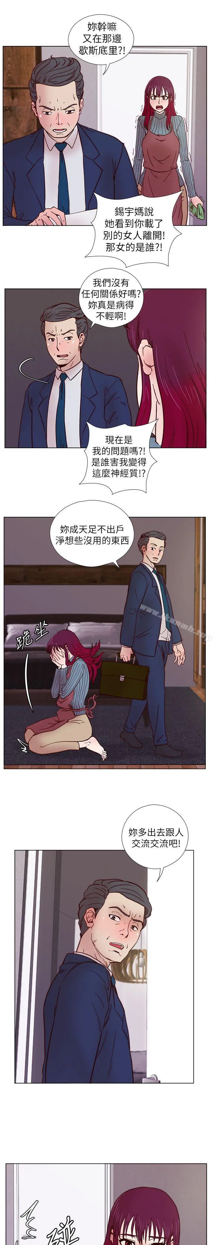 荒淫同学会 - 第31话-张恩静的揭发 - page 13