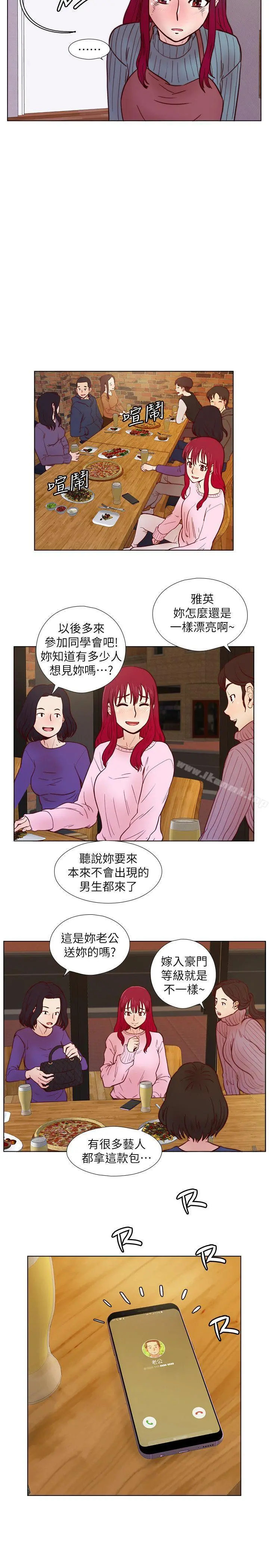 荒淫同学会 - 第31话-张恩静的揭发 - page 14