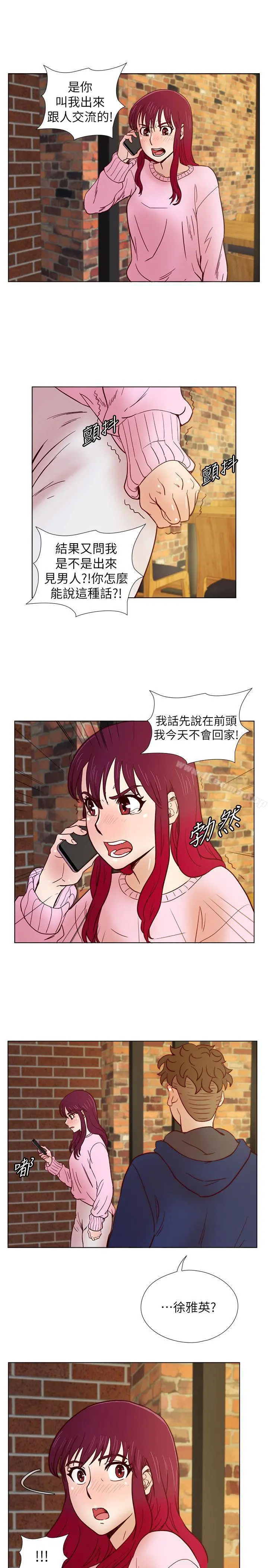 荒淫同学会 - 第31话-张恩静的揭发 - page 16