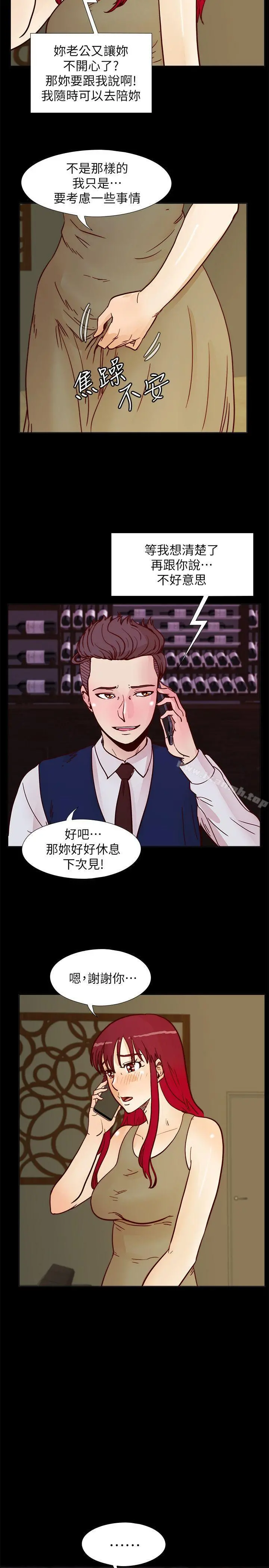 荒淫同学会 - 第54话-享受私会的两人 - page 2