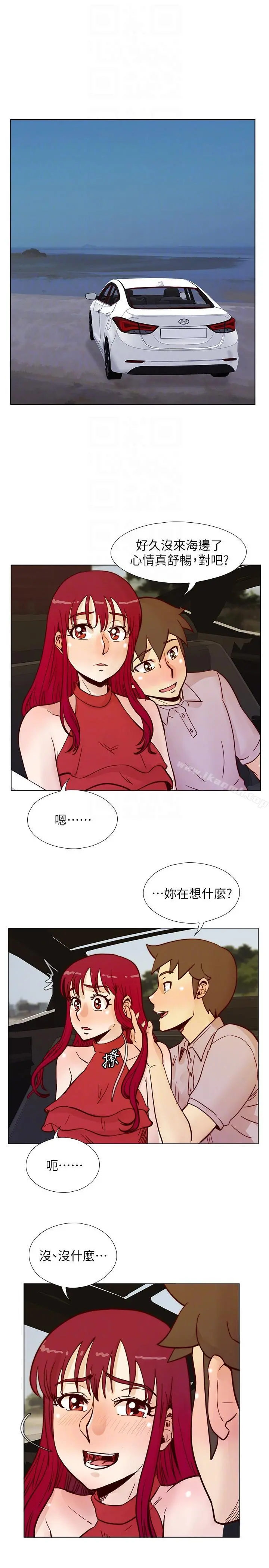 荒淫同学会 - 第54话-享受私会的两人 - page 9