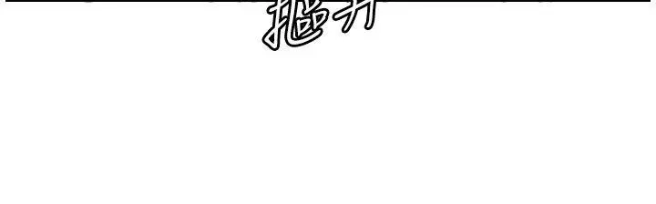 荒淫同学会 - 第54话-享受私会的两人 - page 12