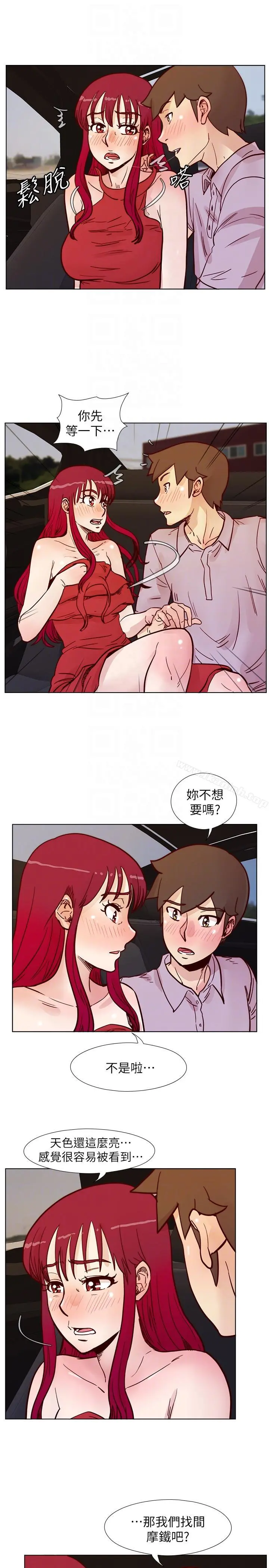 荒淫同学会 - 第54话-享受私会的两人 - page 13