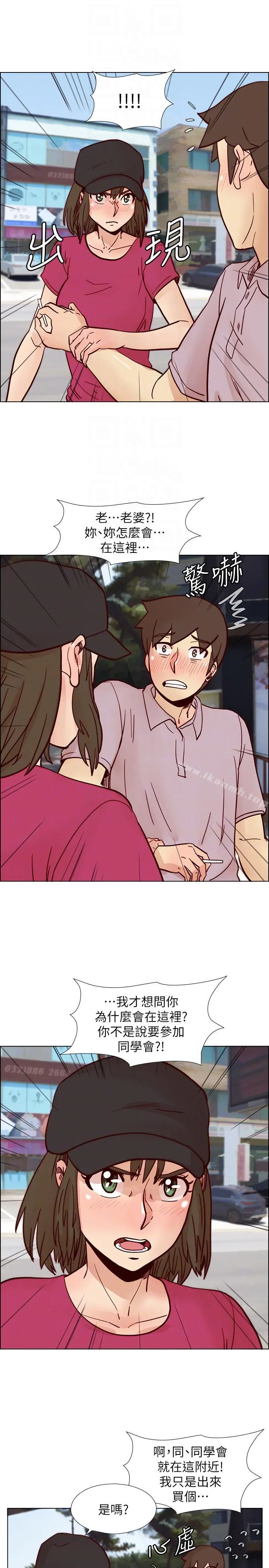 荒淫同学会 - 第54话-享受私会的两人 - page 25