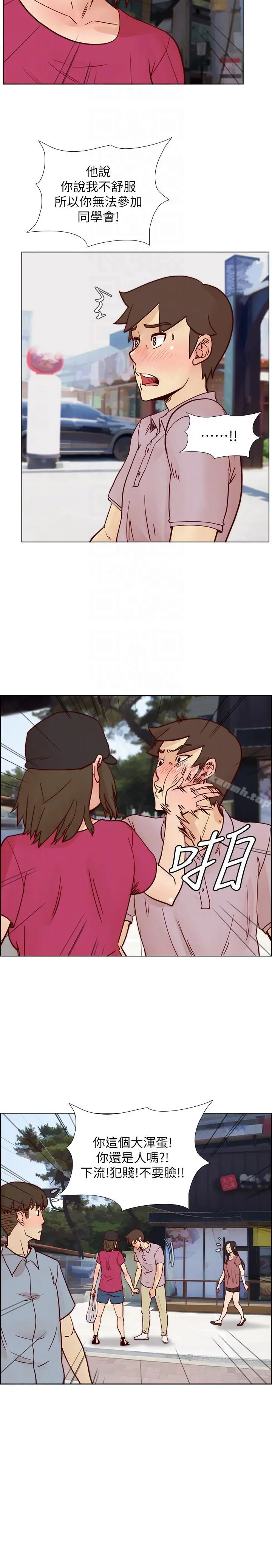 荒淫同学会 - 第54话-享受私会的两人 - page 27