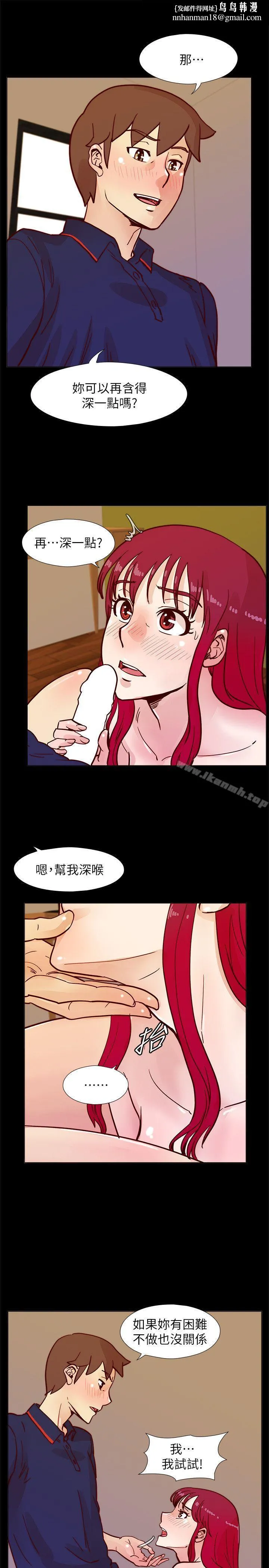 荒淫同学会 - 第47话-传到隔壁的呻吟声 - page 1