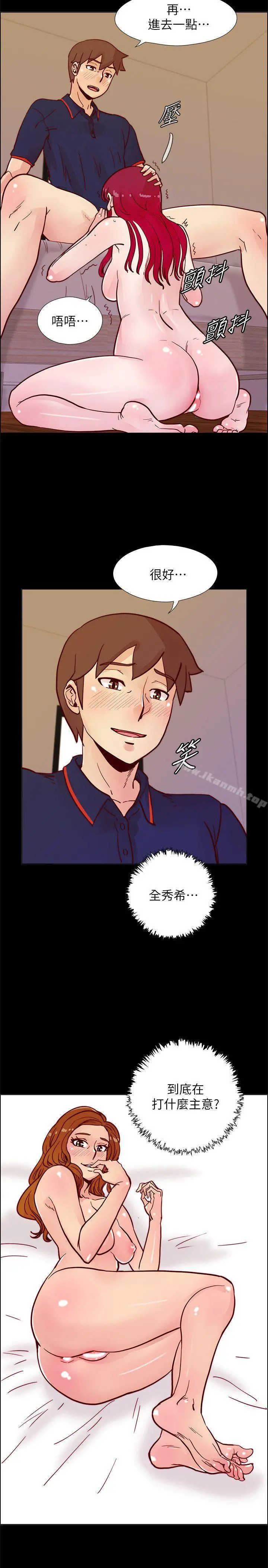 荒淫同学会 - 第47话-传到隔壁的呻吟声 - page 3