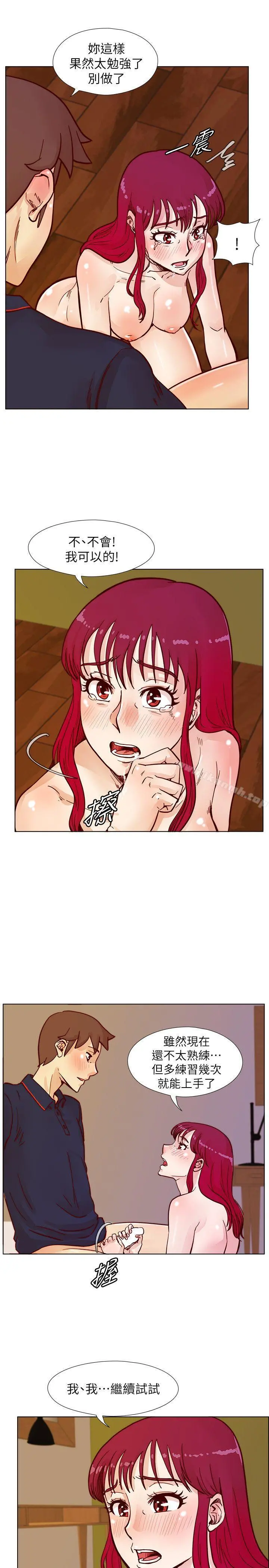 荒淫同学会 - 第47话-传到隔壁的呻吟声 - page 6
