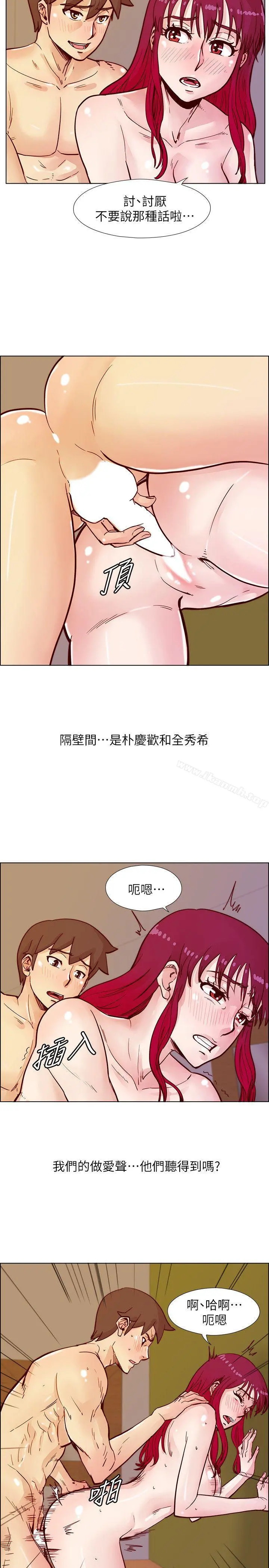 荒淫同学会 - 第47话-传到隔壁的呻吟声 - page 11