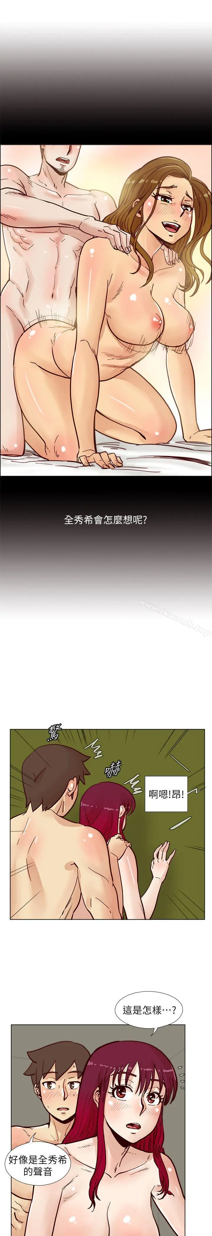 荒淫同学会 - 第47话-传到隔壁的呻吟声 - page 13