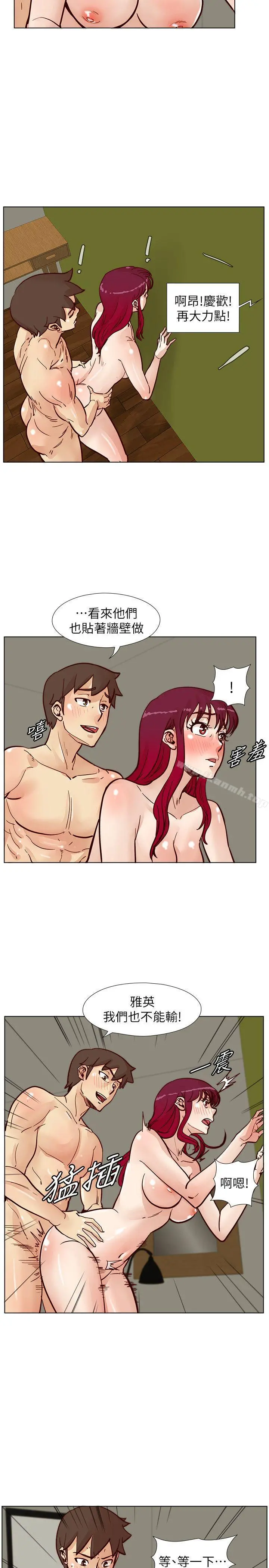 荒淫同学会 - 第47话-传到隔壁的呻吟声 - page 14