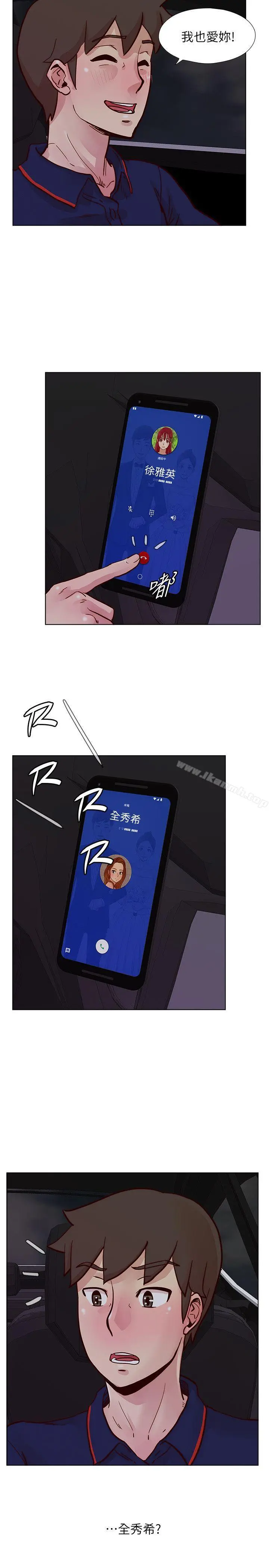 荒淫同学会 - 第47话-传到隔壁的呻吟声 - page 26