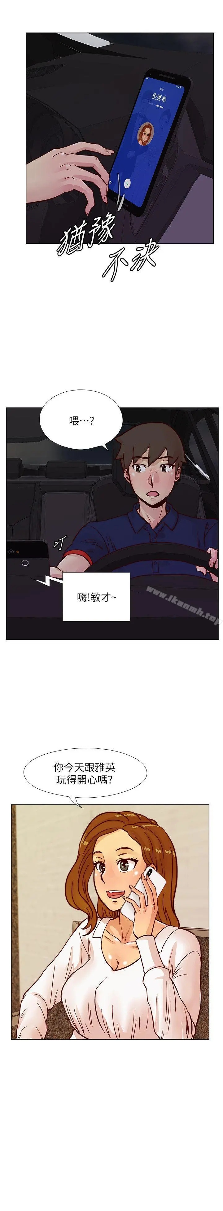 荒淫同学会 - 第47话-传到隔壁的呻吟声 - page 27