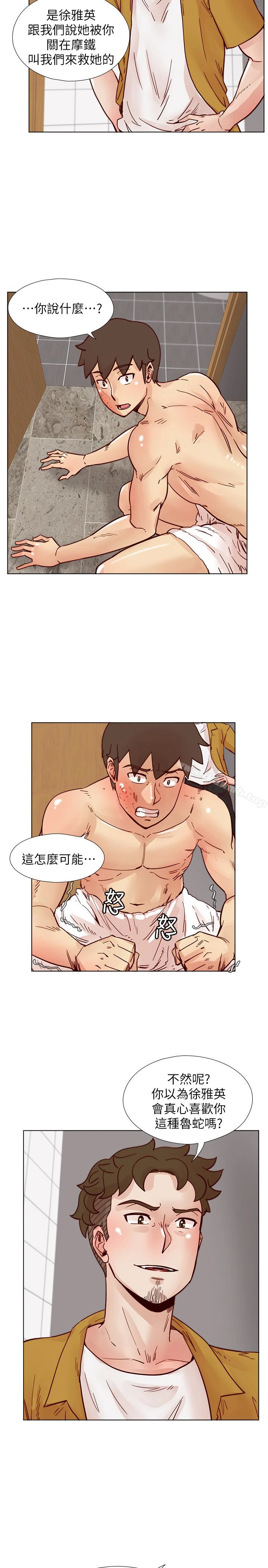 荒淫同学会 - 第68话-我不能就这样放妳走 - page 14