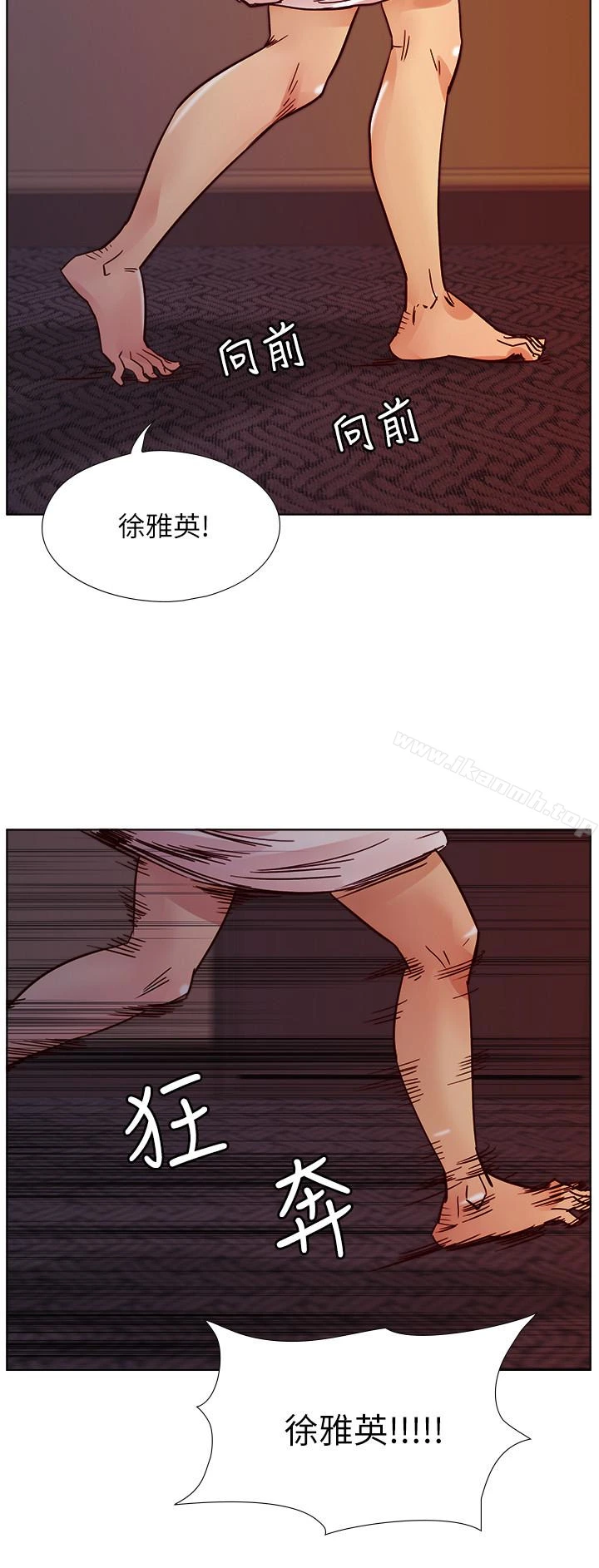 荒淫同学会 - 第68话-我不能就这样放妳走 - page 24