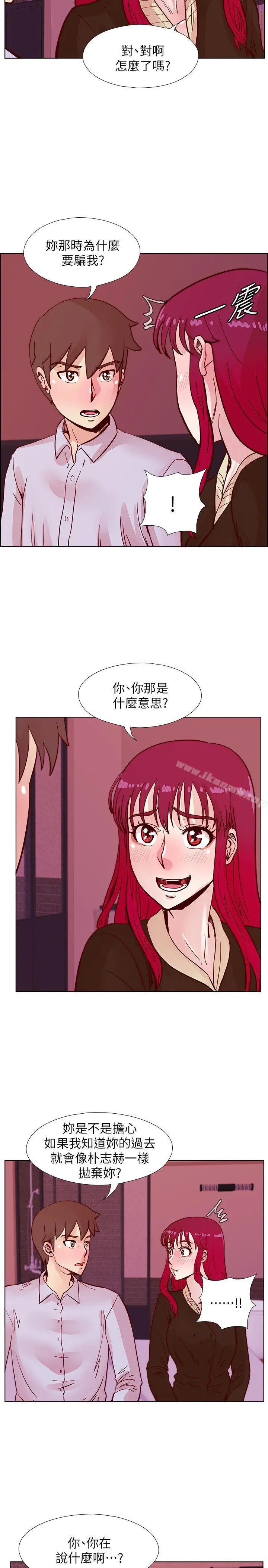 荒淫同学会 - 第45话-被原谅的谎言 - page 11