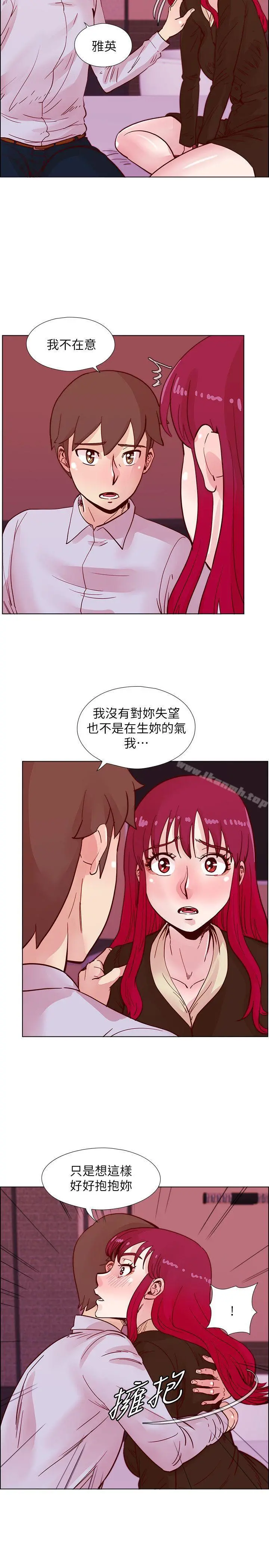 荒淫同学会 - 第45话-被原谅的谎言 - page 14