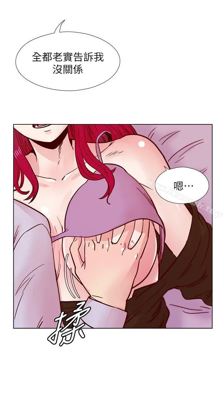 荒淫同学会 - 第45话-被原谅的谎言 - page 20