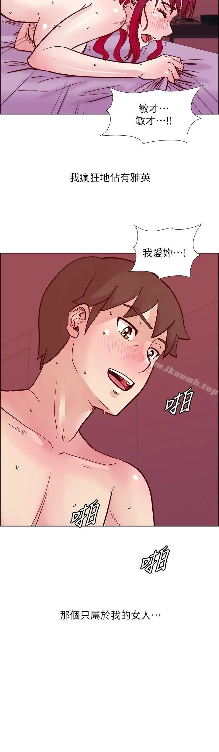 荒淫同学会 - 第45话-被原谅的谎言 - page 27