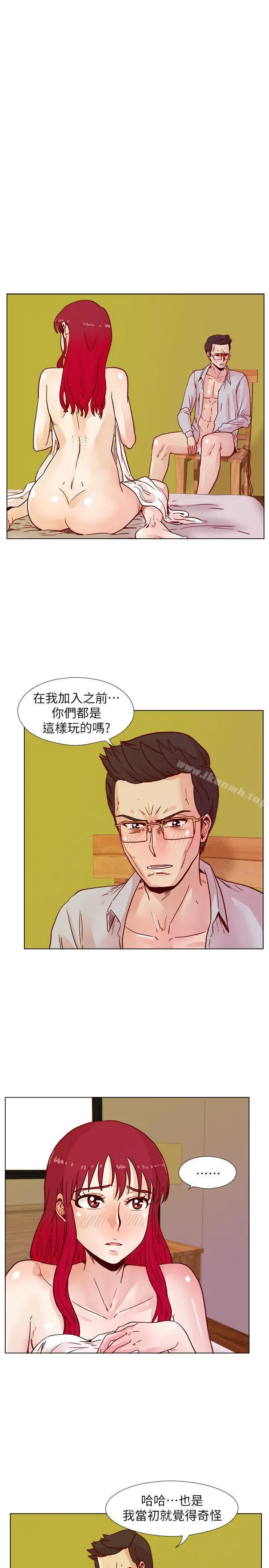 荒淫同学会 - 第44话-徐雅英的过去 - page 4
