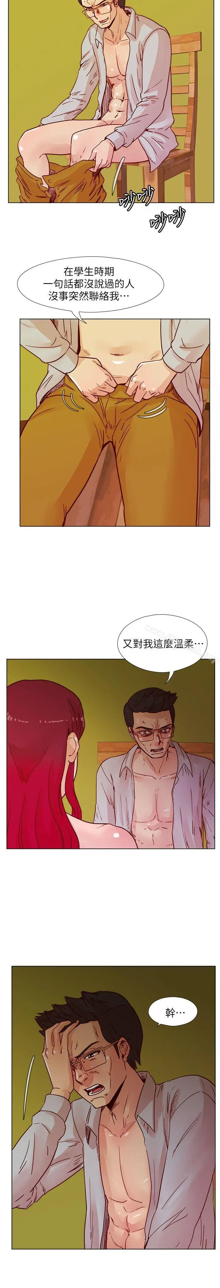 荒淫同学会 - 第44话-徐雅英的过去 - page 5