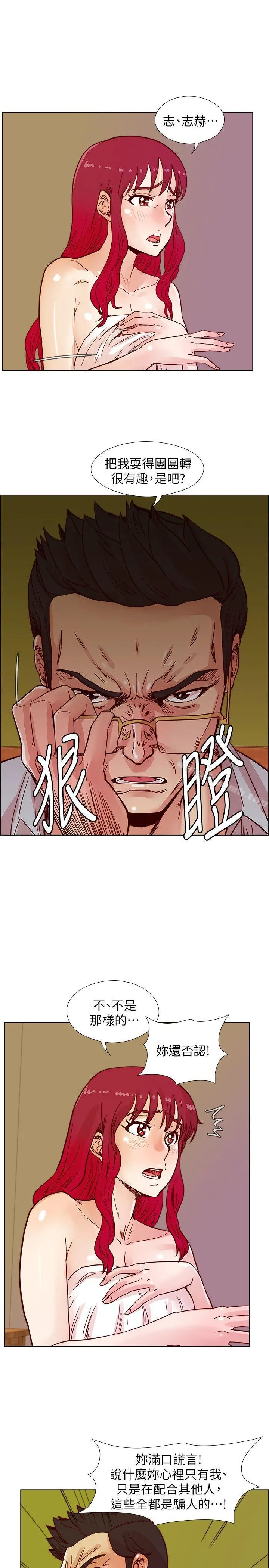 荒淫同学会 - 第44话-徐雅英的过去 - page 6