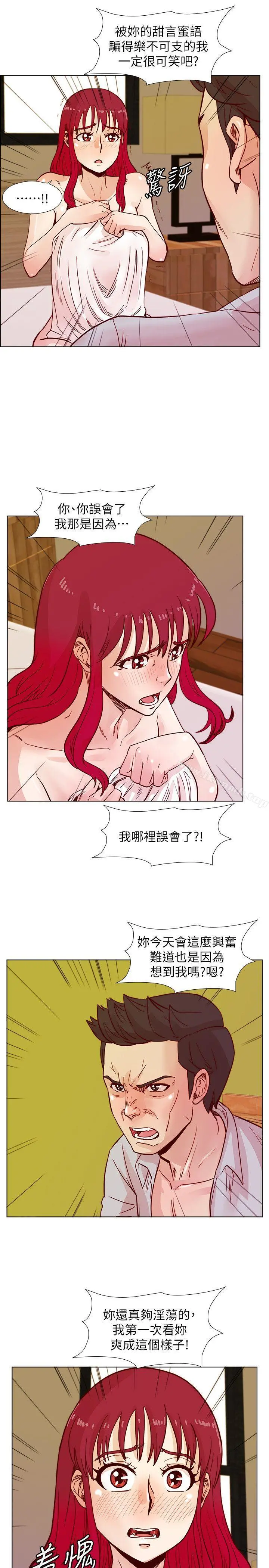 荒淫同学会 - 第44话-徐雅英的过去 - page 8