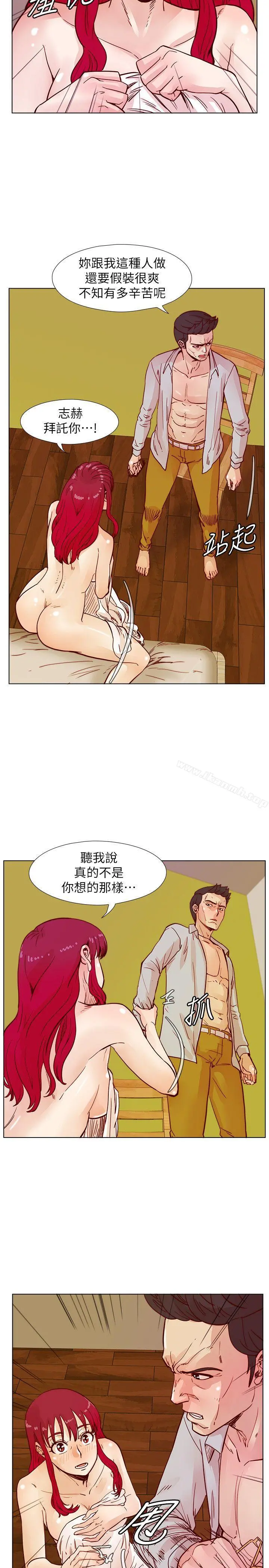 荒淫同学会 - 第44话-徐雅英的过去 - page 9