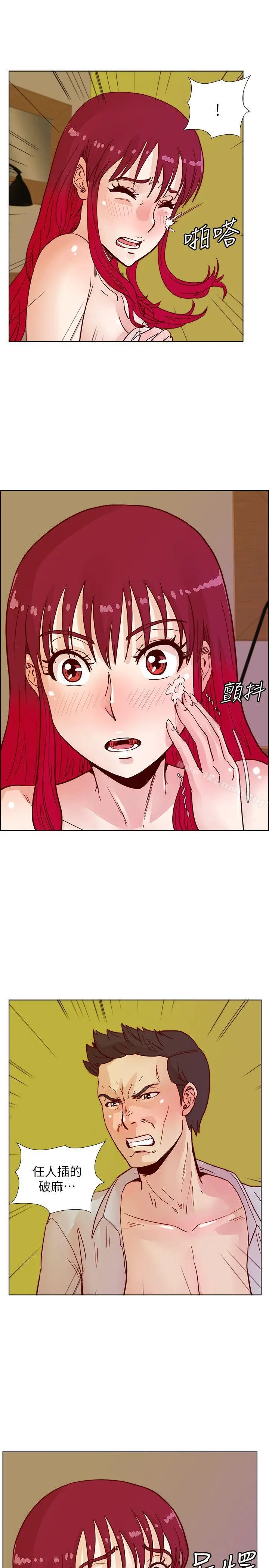荒淫同学会 - 第44话-徐雅英的过去 - page 12