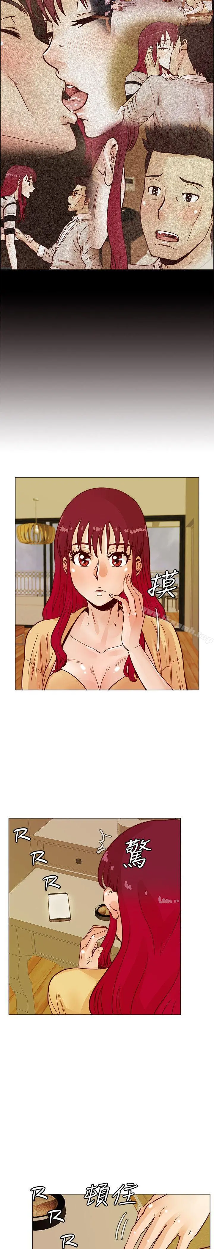 荒淫同学会 - 第44话-徐雅英的过去 - page 14