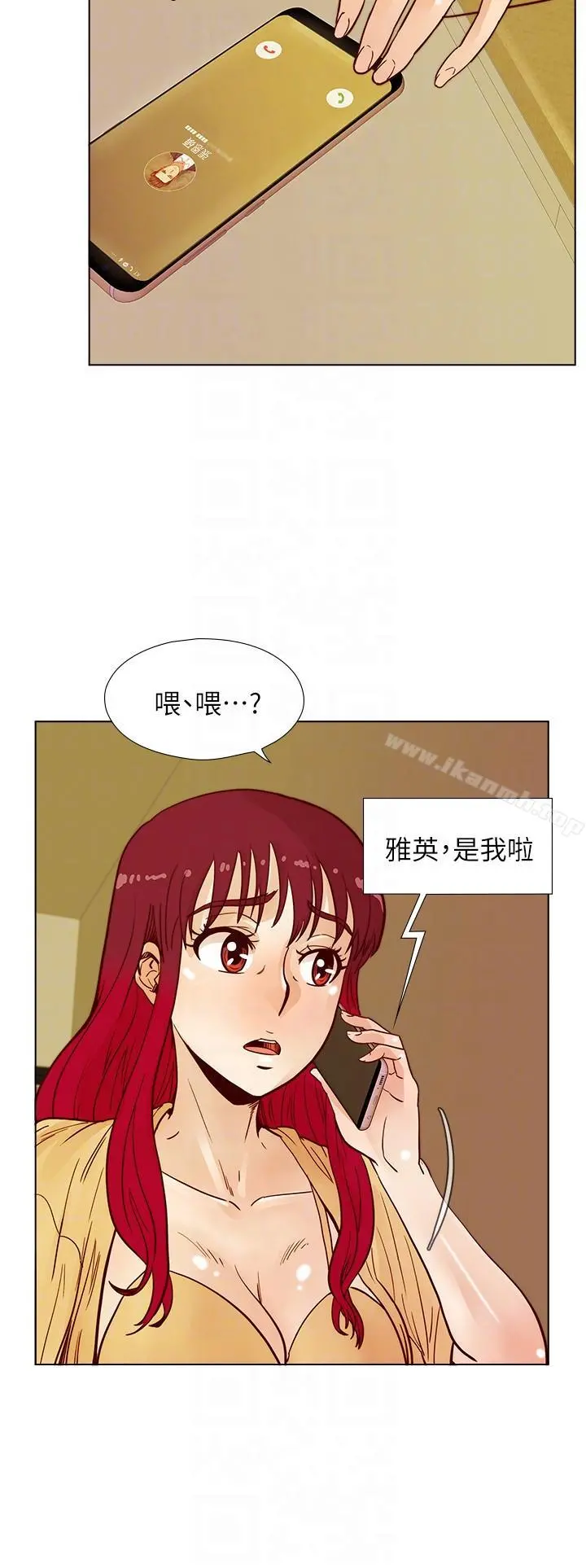 荒淫同学会 - 第44话-徐雅英的过去 - page 15
