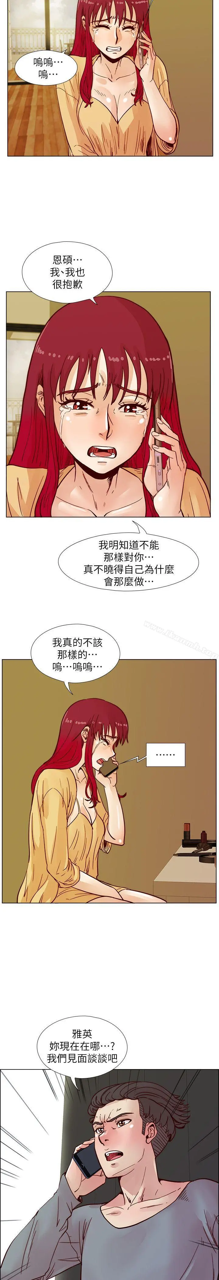 荒淫同学会 - 第44话-徐雅英的过去 - page 18