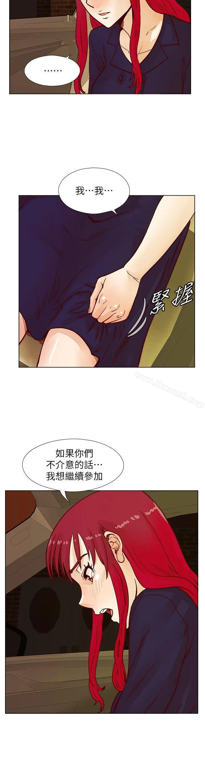 荒淫同学会 - 第44话-徐雅英的过去 - page 22