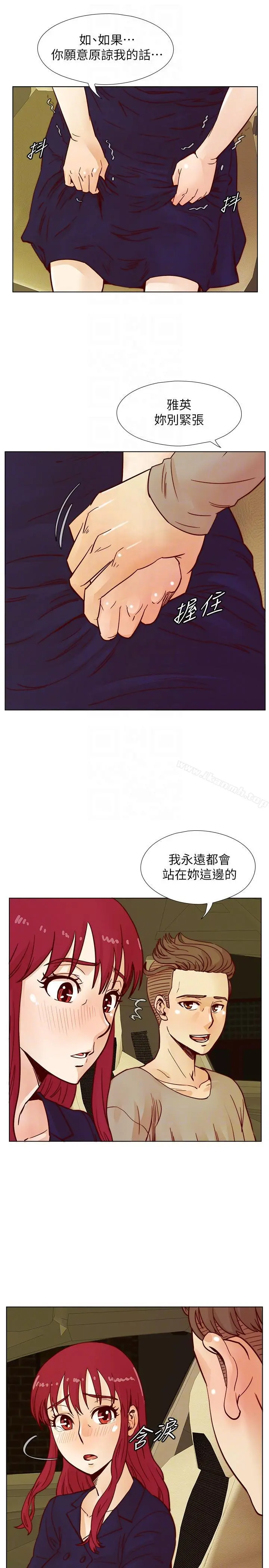 荒淫同学会 - 第44话-徐雅英的过去 - page 23