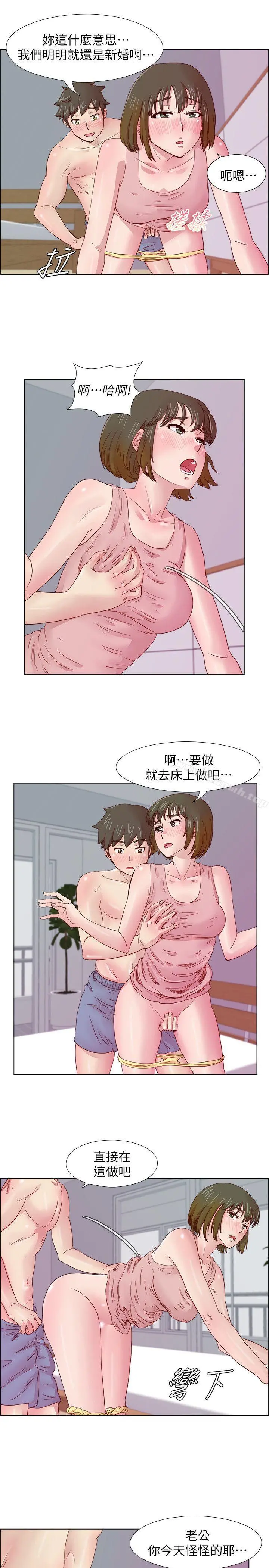 荒淫同学会 - 第10话 - page 8