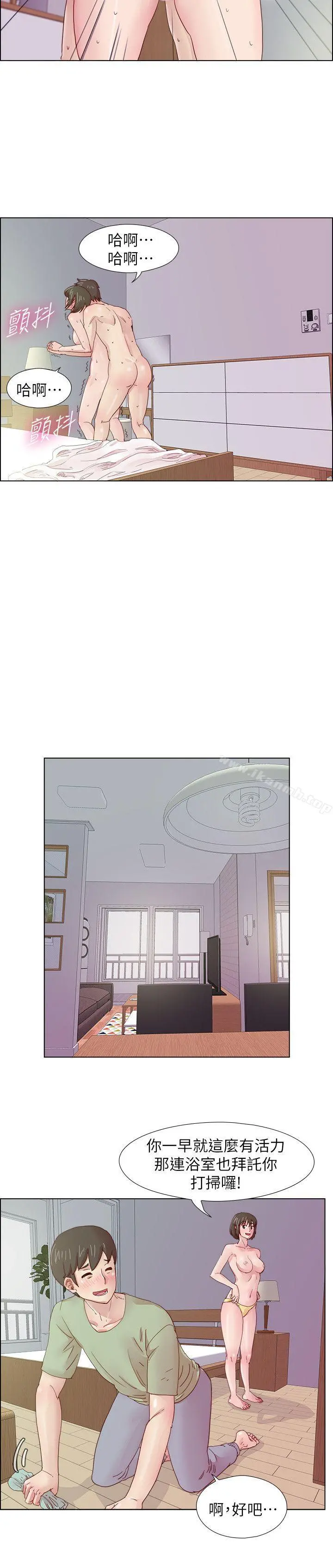 荒淫同学会 - 第10话 - page 13
