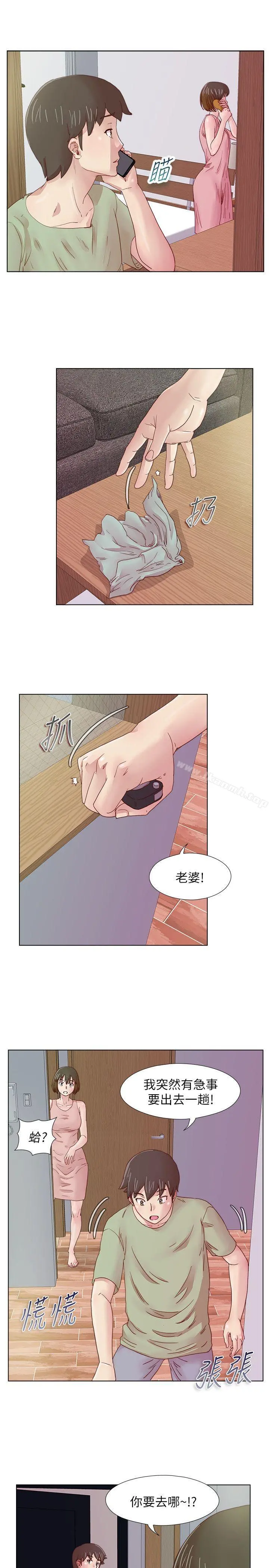 荒淫同学会 - 第10话 - page 17