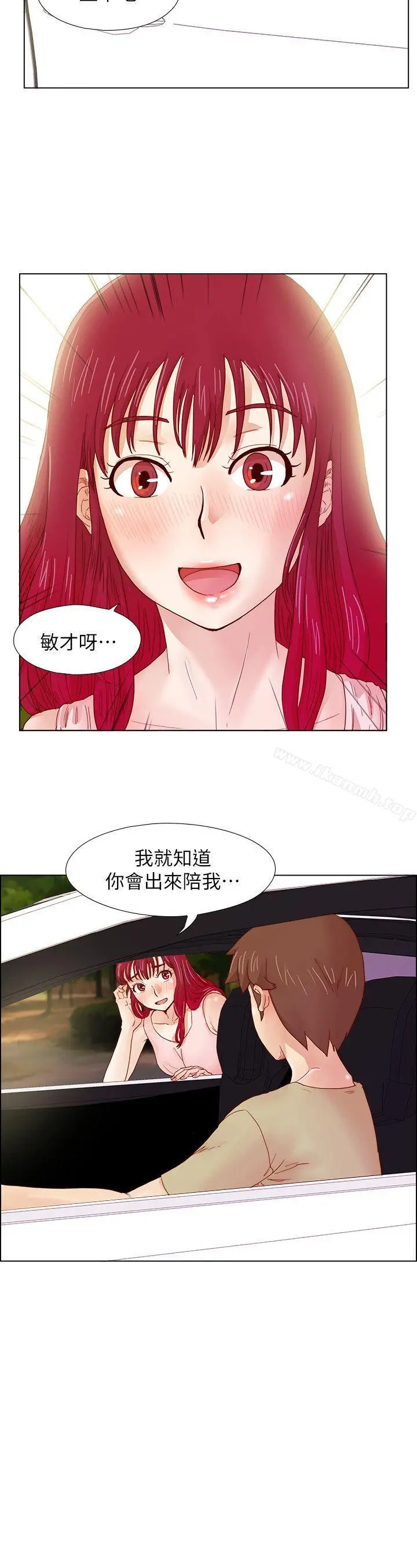 荒淫同学会 - 第10话 - page 19