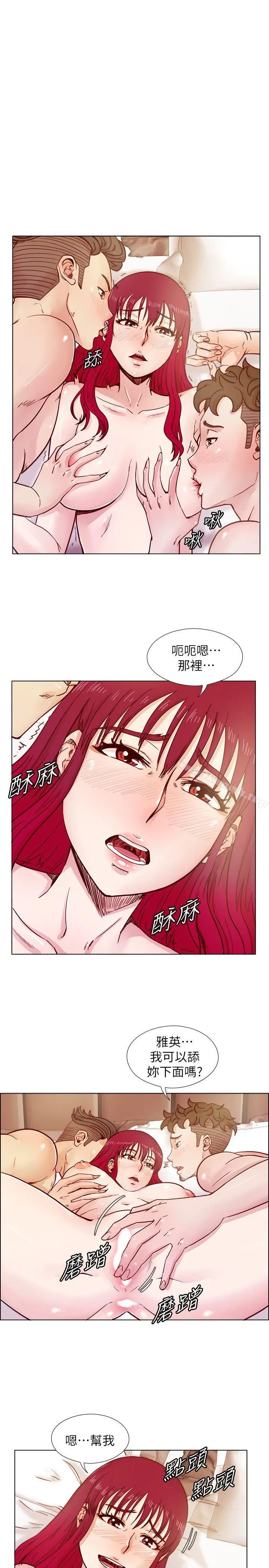 荒淫同学会 - 第36话-情慾同学会的开端 - page 4