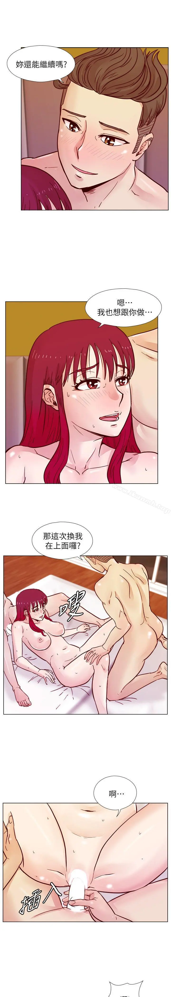 荒淫同学会 - 第36话-情慾同学会的开端 - page 13