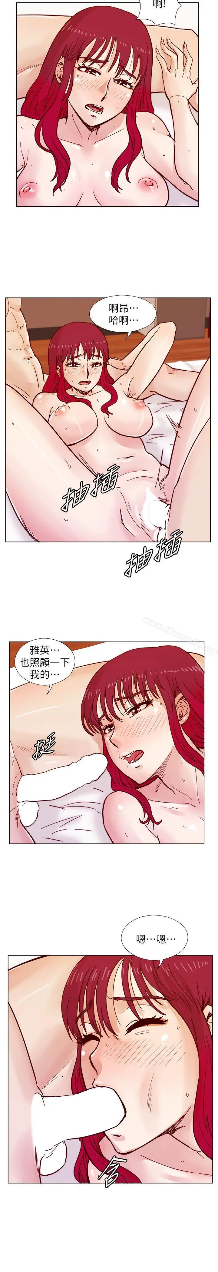 荒淫同学会 - 第36话-情慾同学会的开端 - page 14