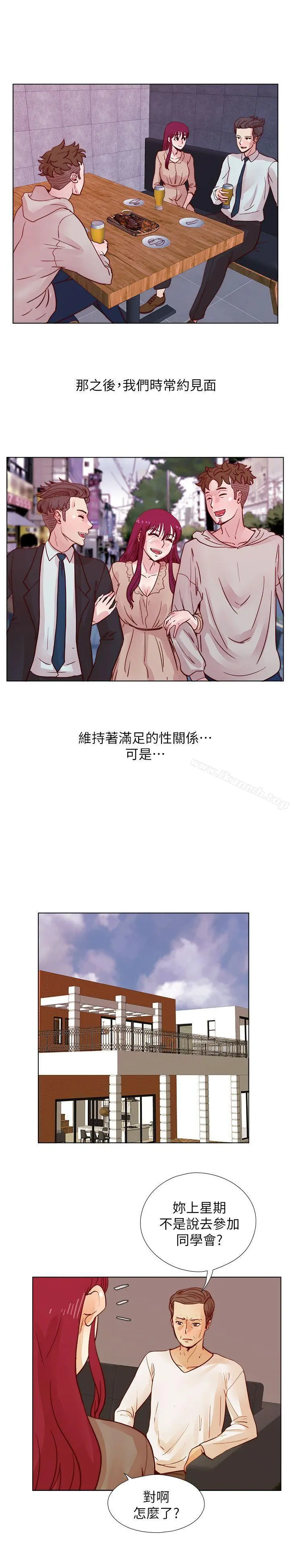 荒淫同学会 - 第36话-情慾同学会的开端 - page 18