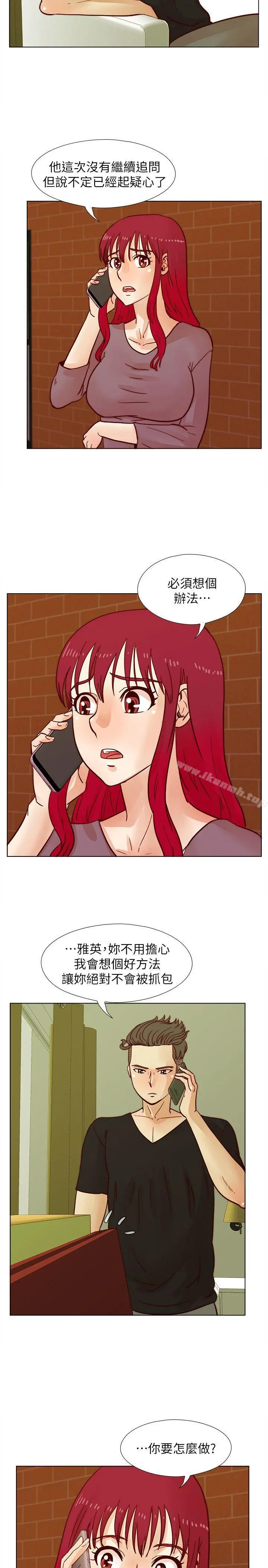 荒淫同学会 - 第36话-情慾同学会的开端 - page 20