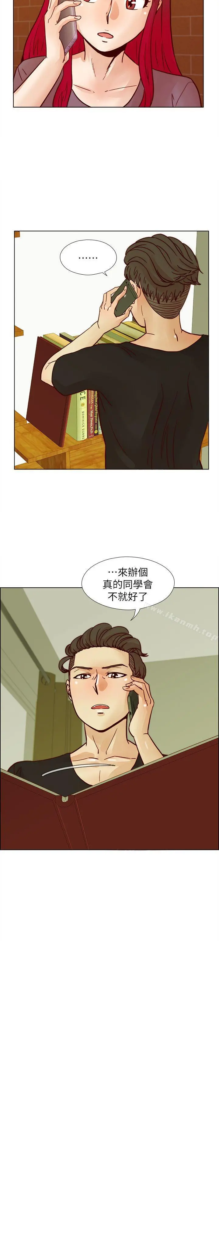 荒淫同学会 - 第36话-情慾同学会的开端 - page 21