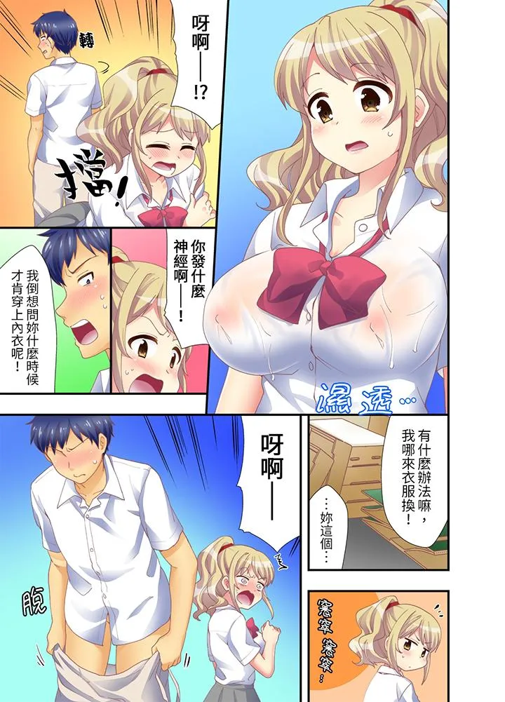 抱着抱着就插进去了边跑边插上学去 - 第3话 - page 2