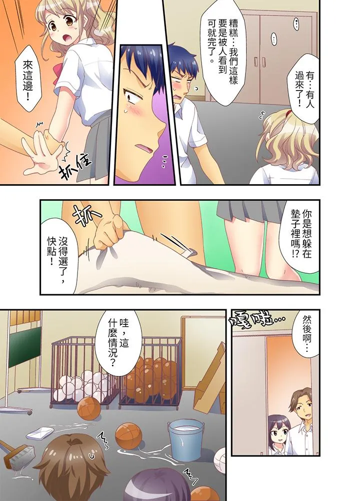 抱着抱着就插进去了边跑边插上学去 - 第3话 - page 4
