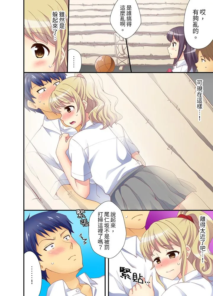 抱着抱着就插进去了边跑边插上学去 - 第3话 - page 5