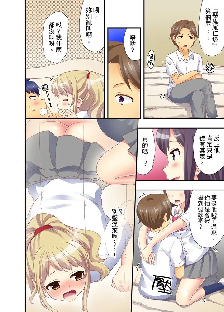 抱着抱着就插进去了边跑边插上学去 - 第3话 - page 7