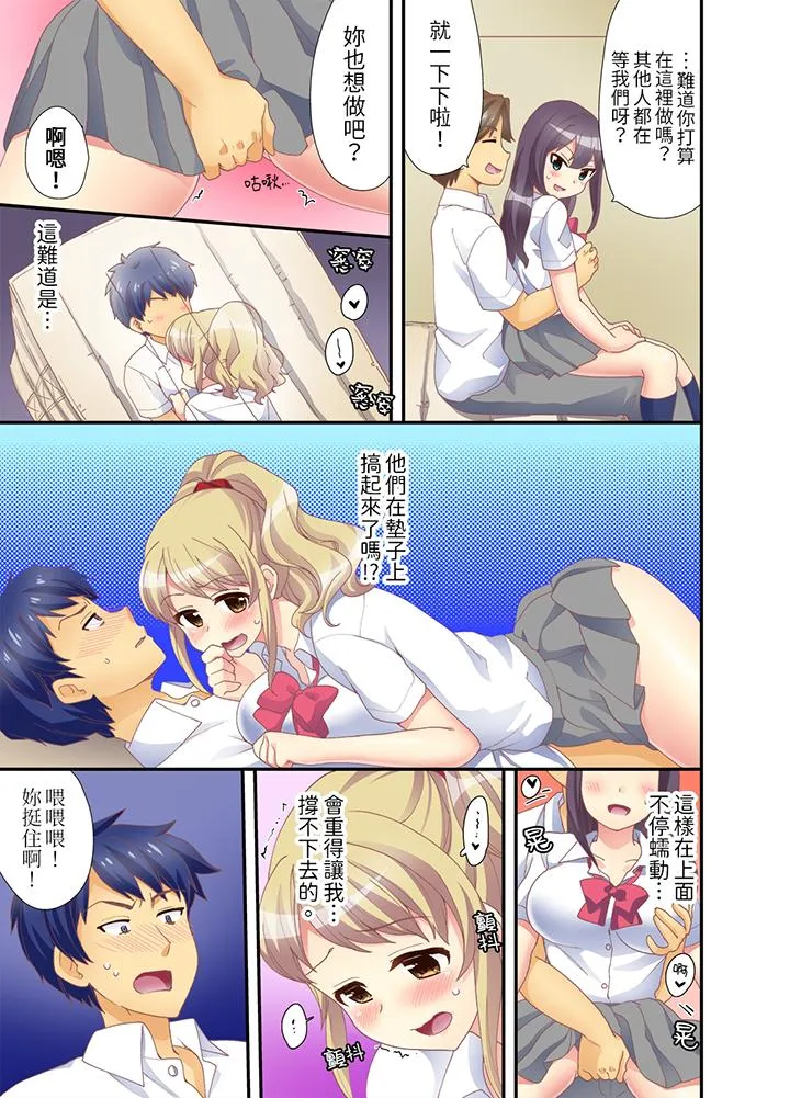 抱着抱着就插进去了边跑边插上学去 - 第3话 - page 10